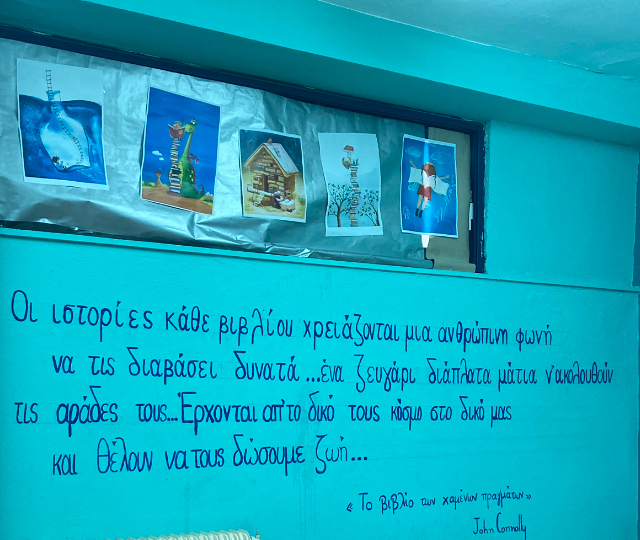 Συζήτηση για τη Συμπερίληψη