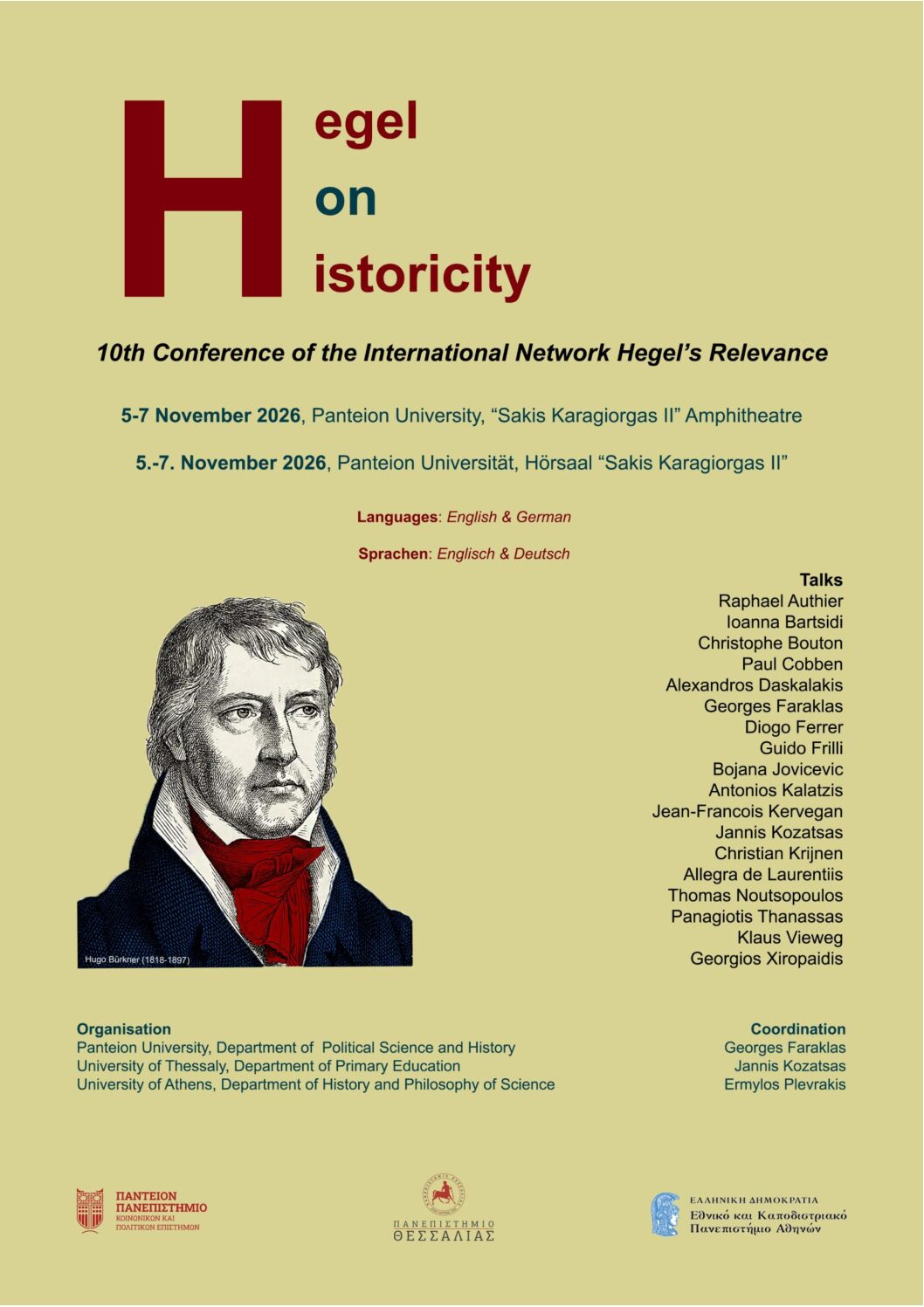 Αφίσα Συνεδρίου Hegel