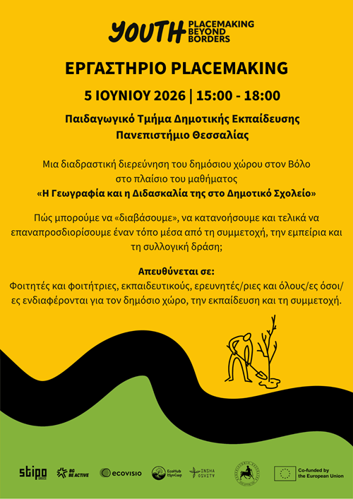 αφίσα εκδήλωσης
