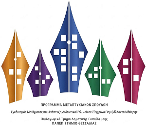 logo ΠΜΣ Σχεδιασμός 300×300 logo ΠΜΣ